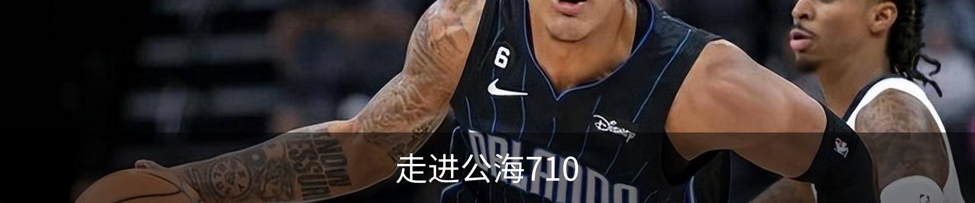 走进公海710